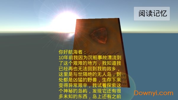 生存孤岛猎手内购修改版 游戏截图